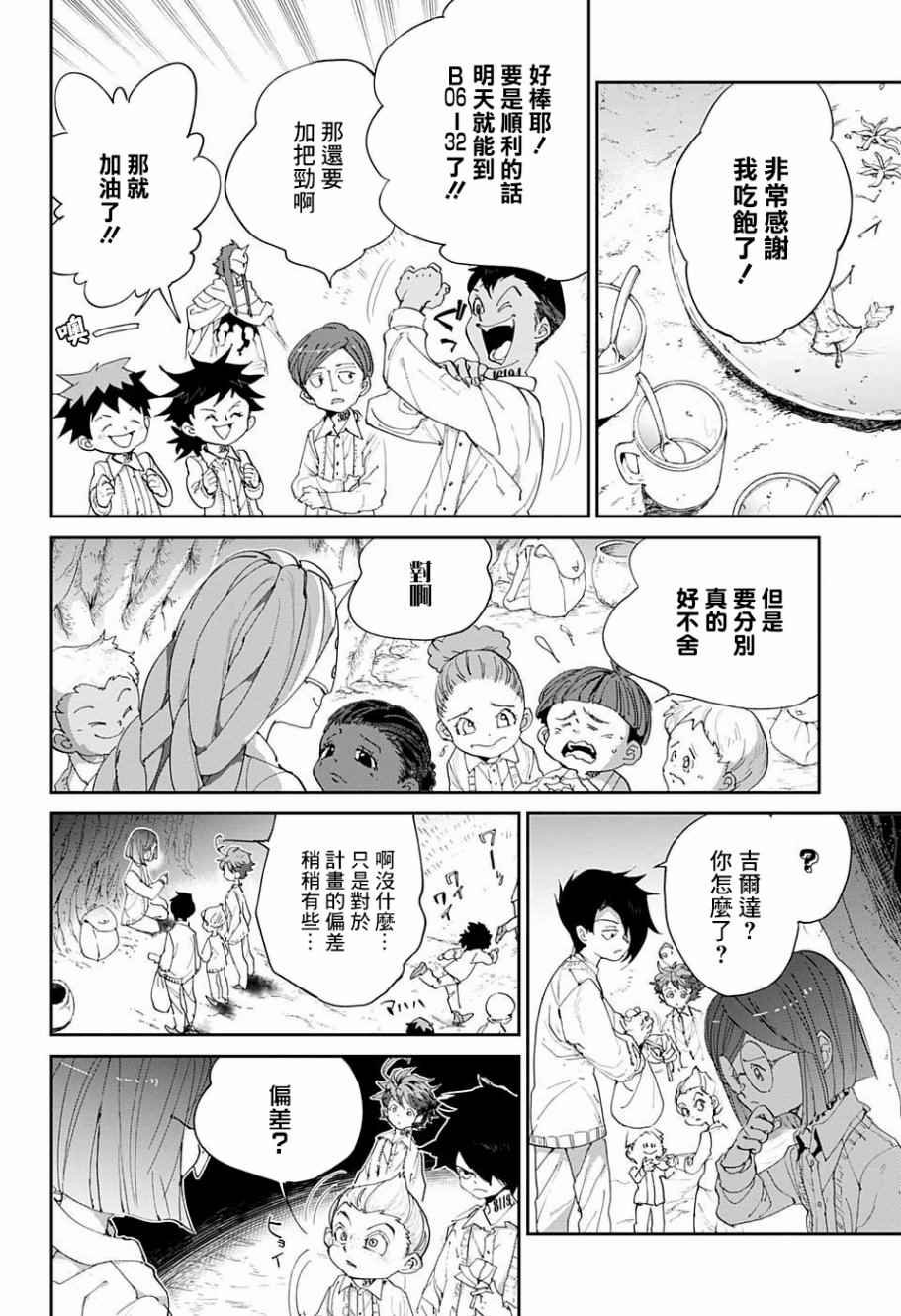 第50话 朋友