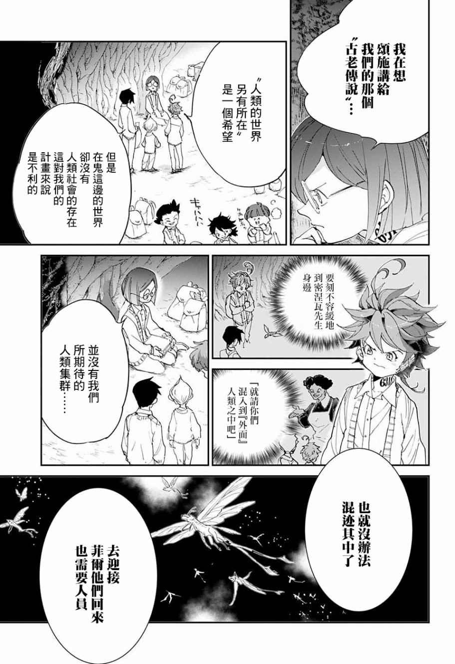 第50话 朋友