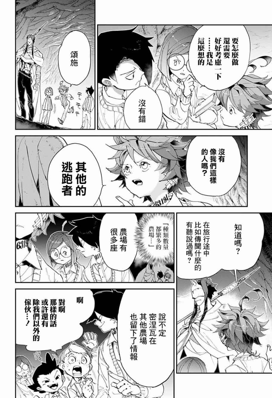 第50话 朋友