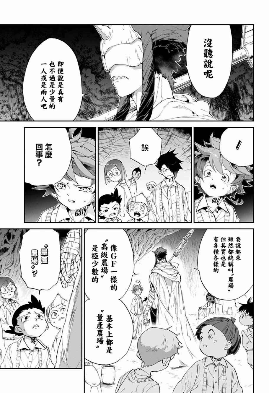 第50话 朋友