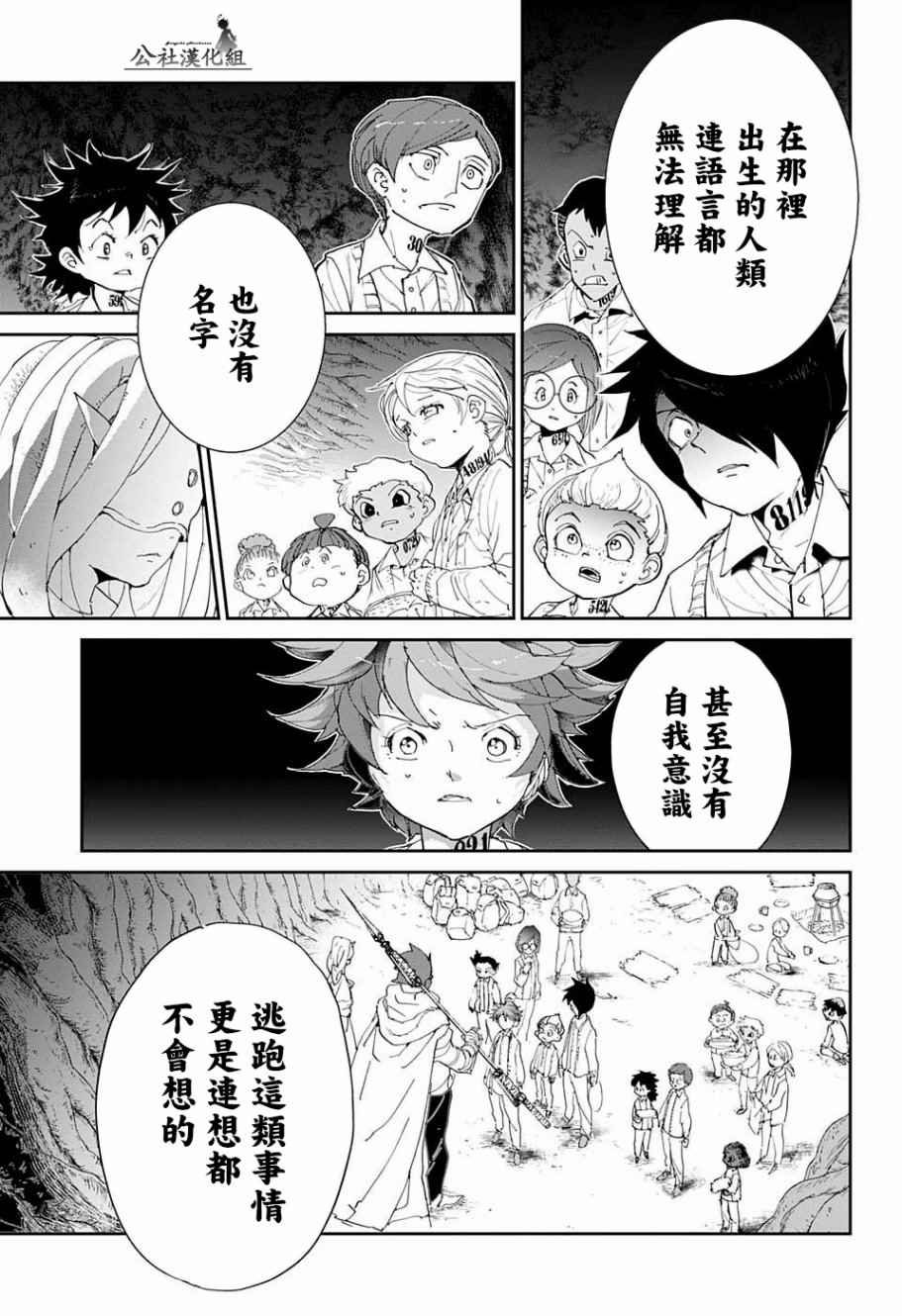 第50话 朋友