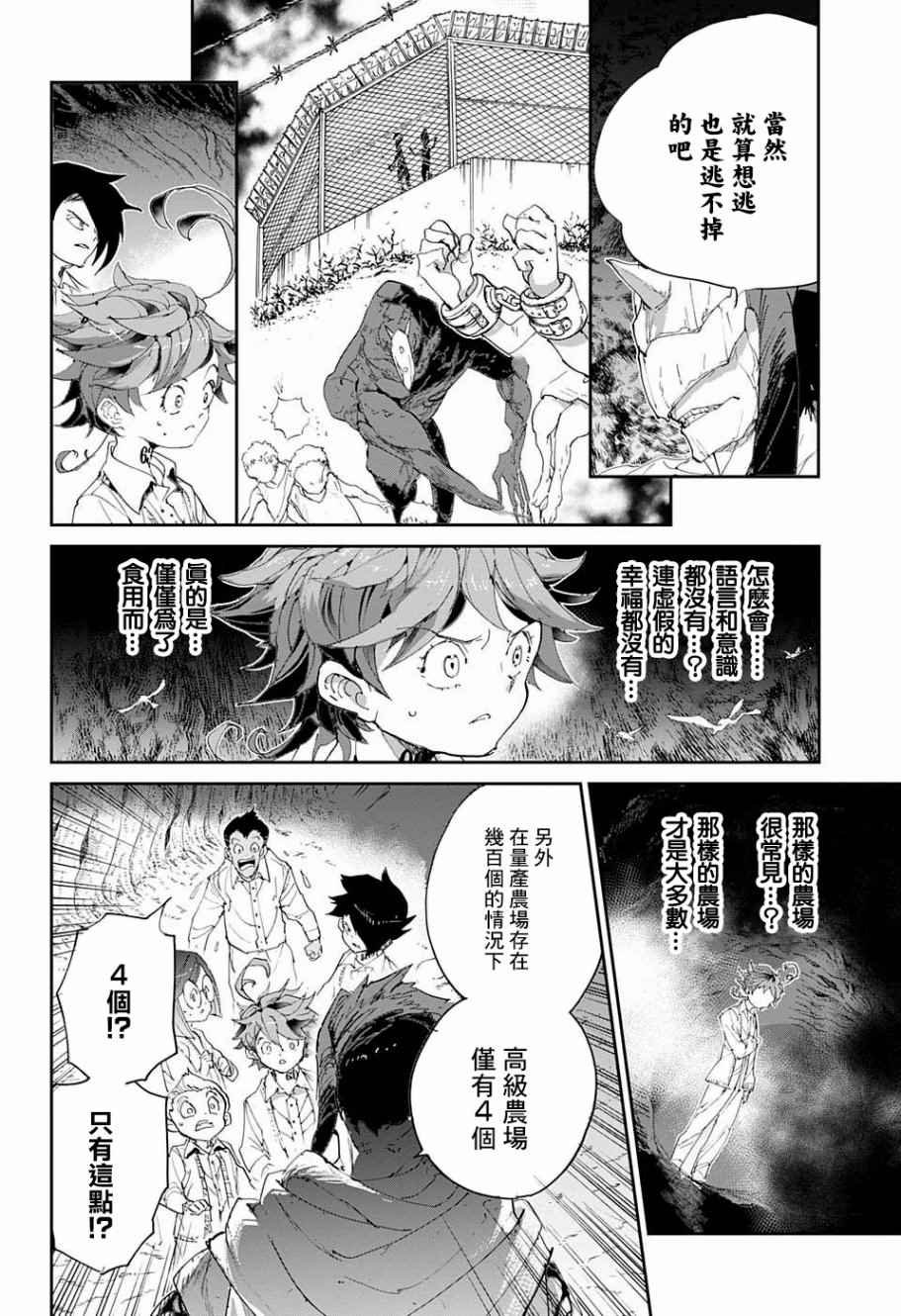 第50话 朋友
