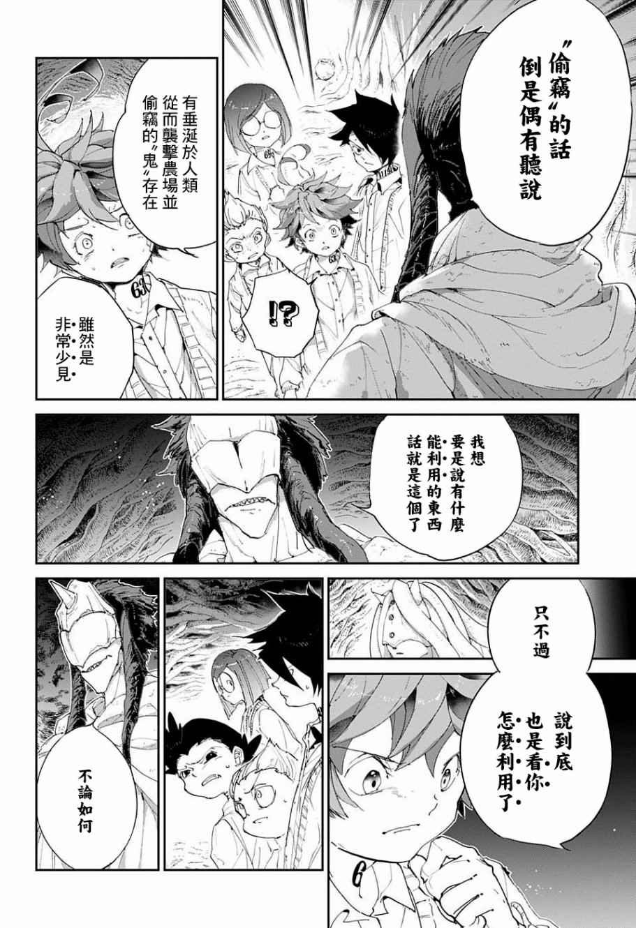 第50话 朋友