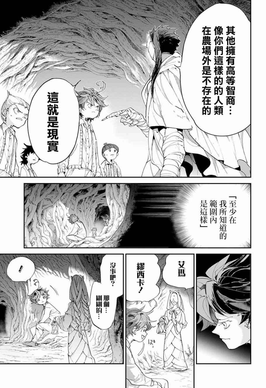 第50话 朋友