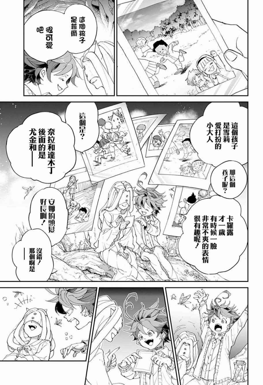 第50话 朋友