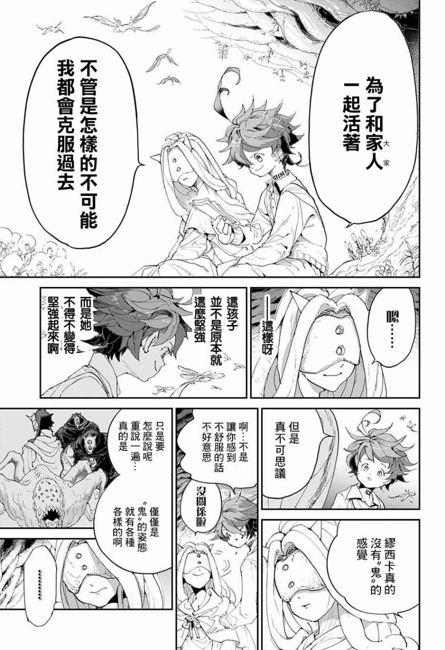 第50话 朋友