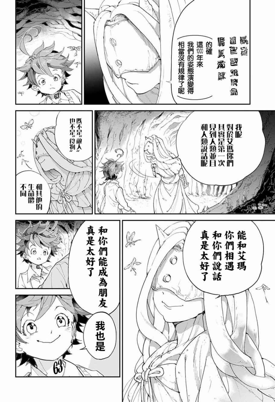 第50话 朋友
