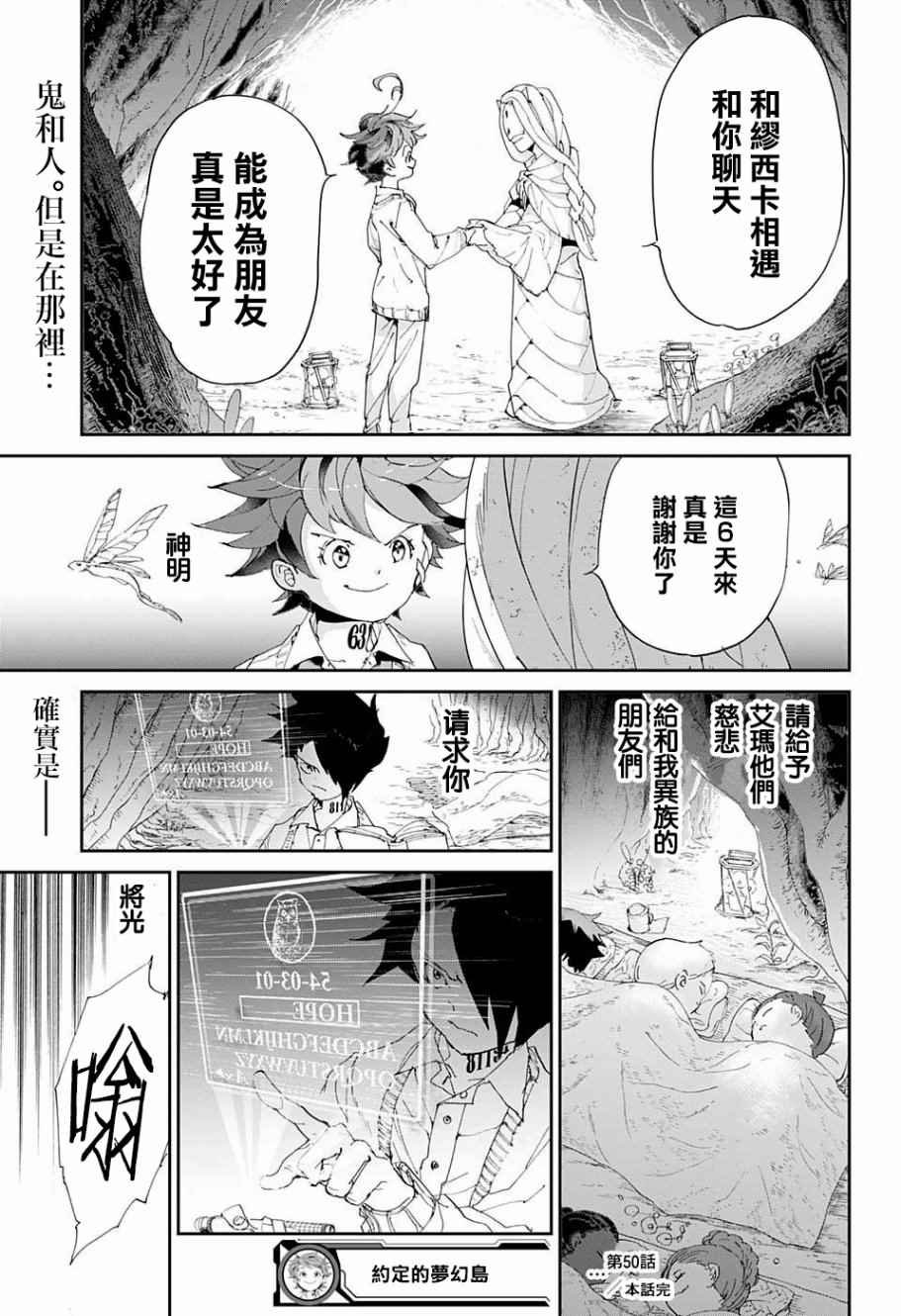 第50话 朋友