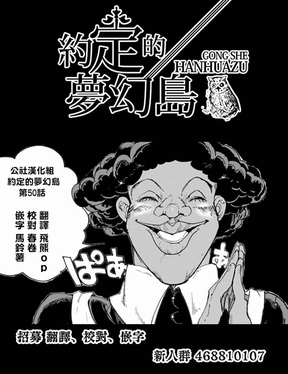第50话 朋友