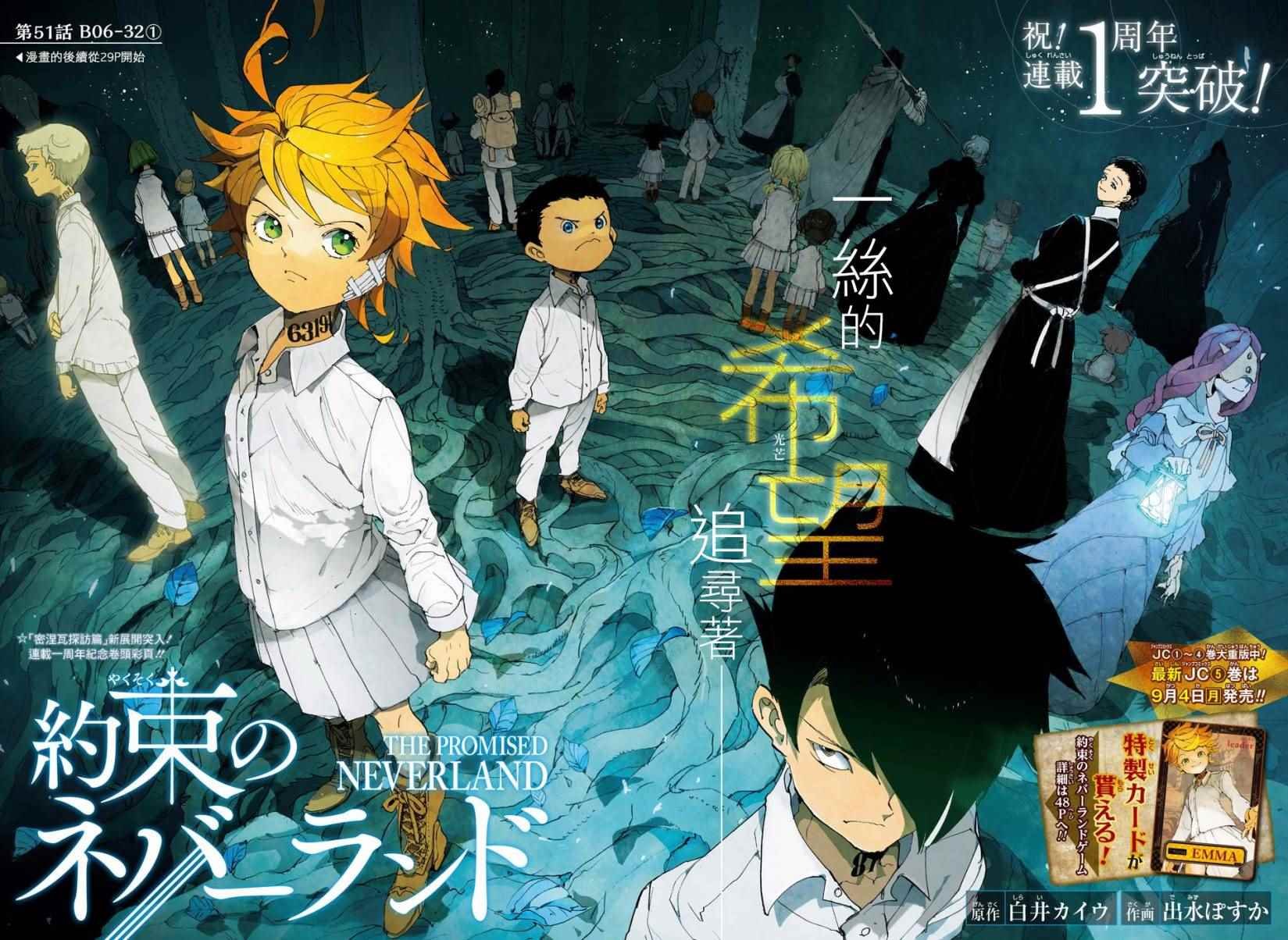 第51话 B06-32①