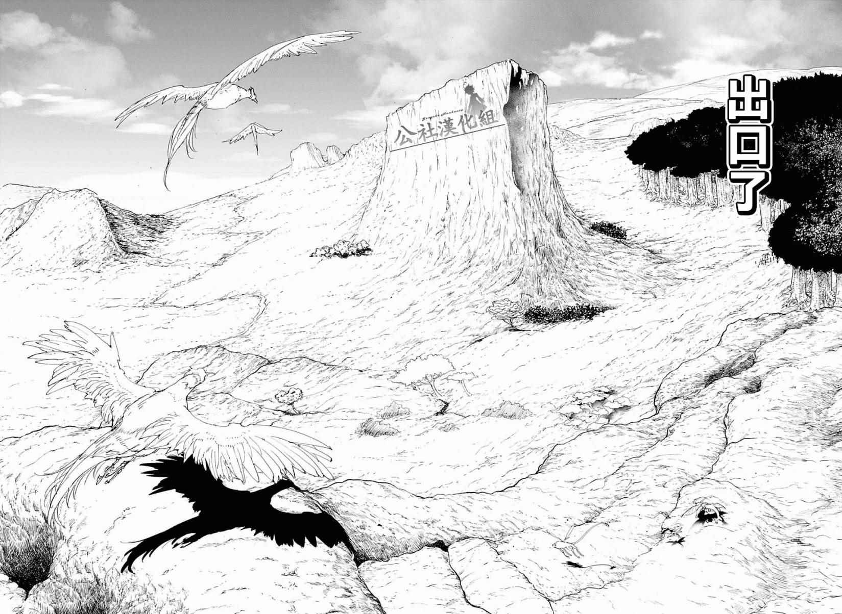 第51话 B06-32①