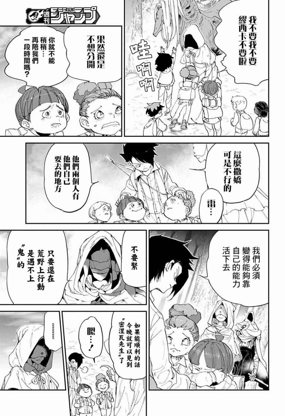 第51话 B06-32①