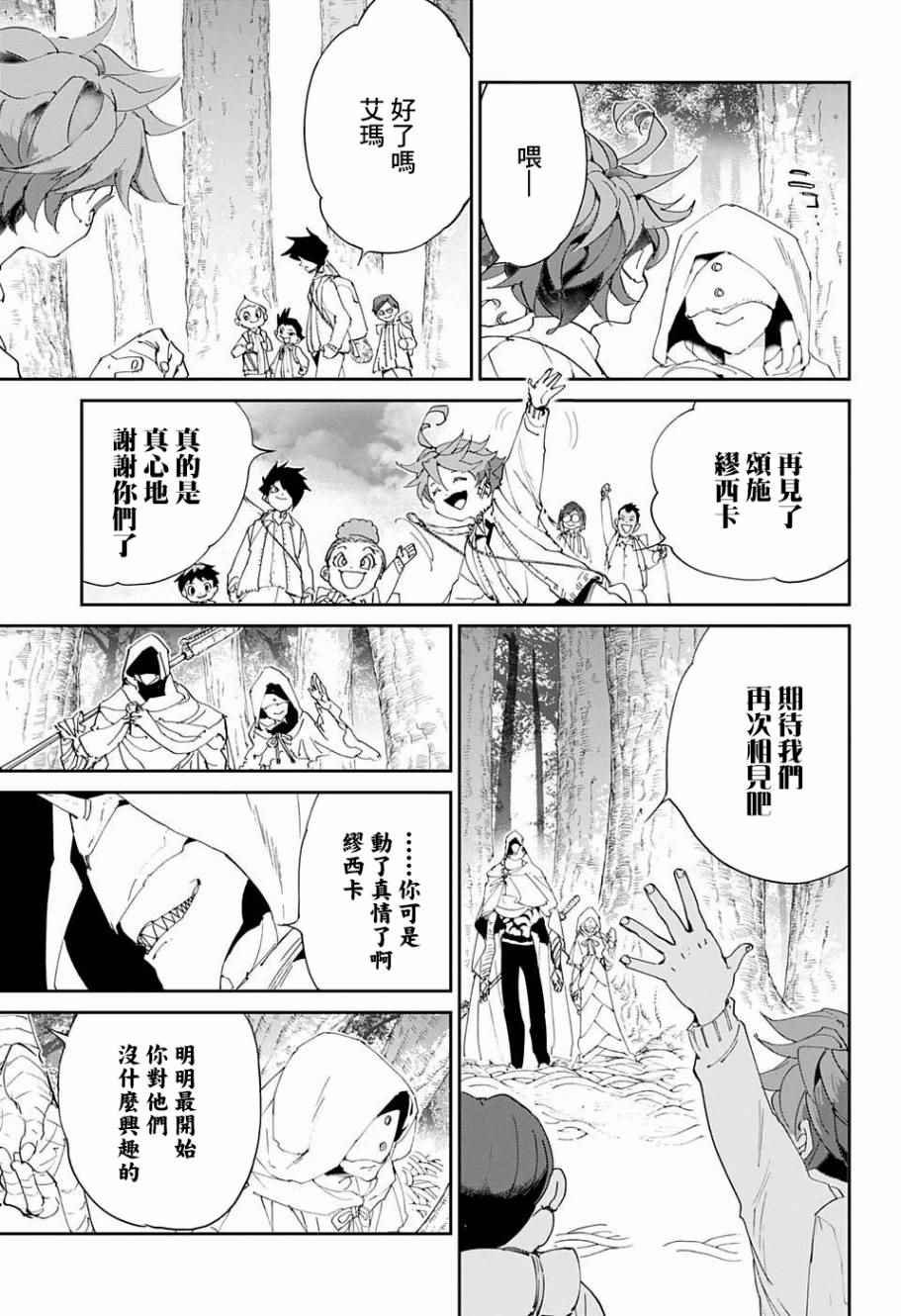 第51话 B06-32①