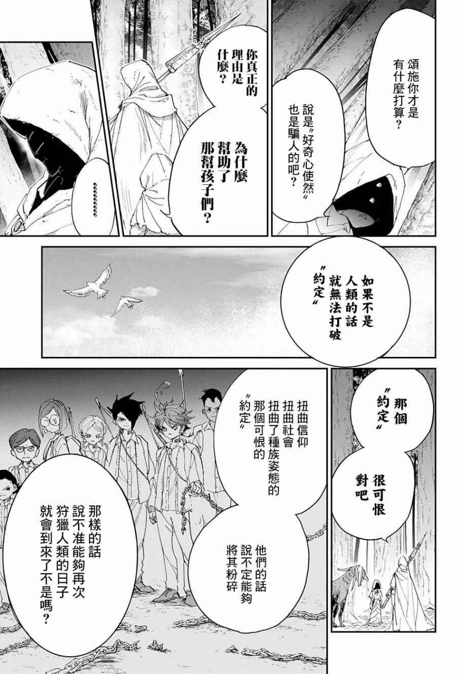 第51话 B06-32①
