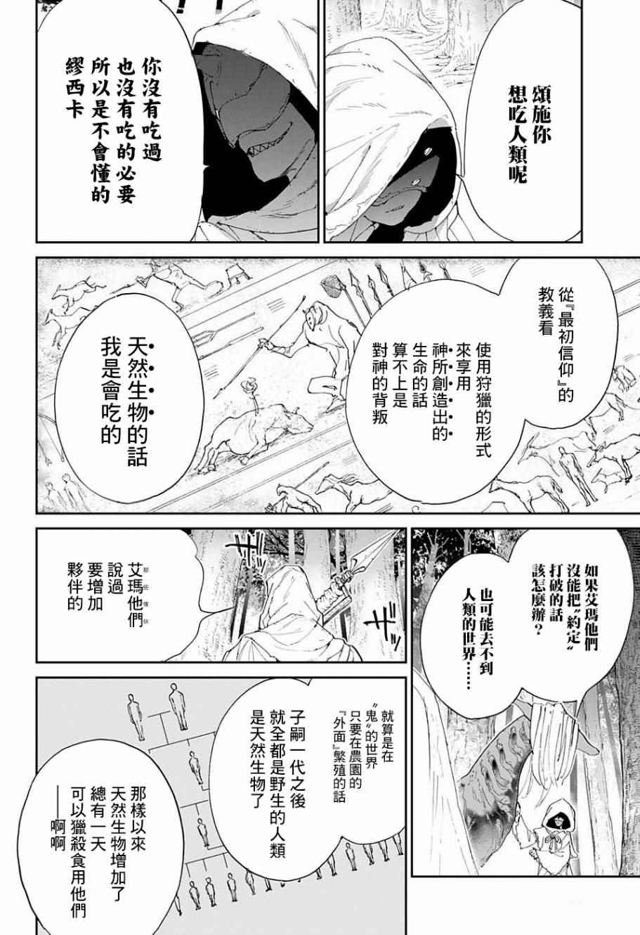 第51话 B06-32①