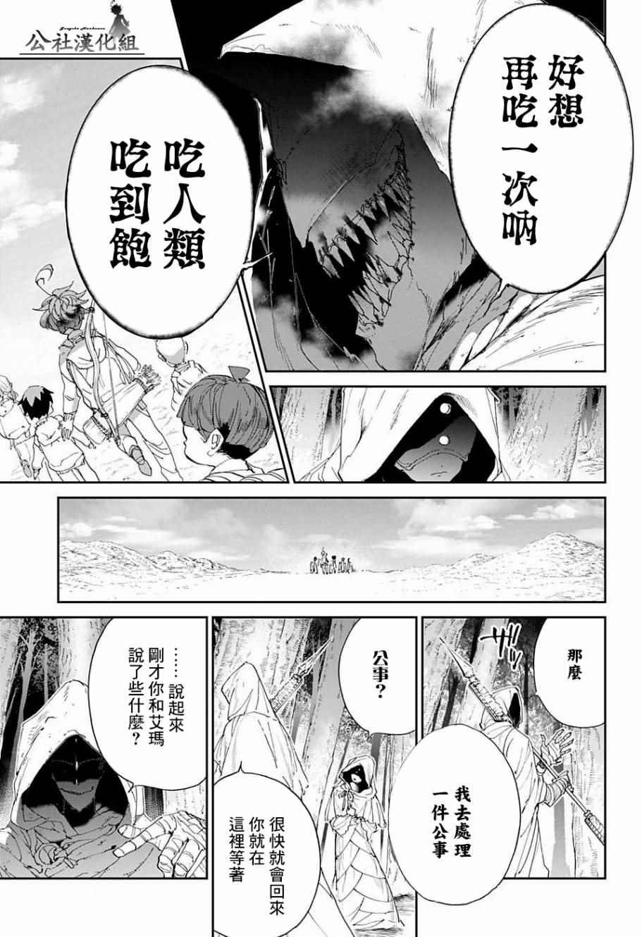 第51话 B06-32①