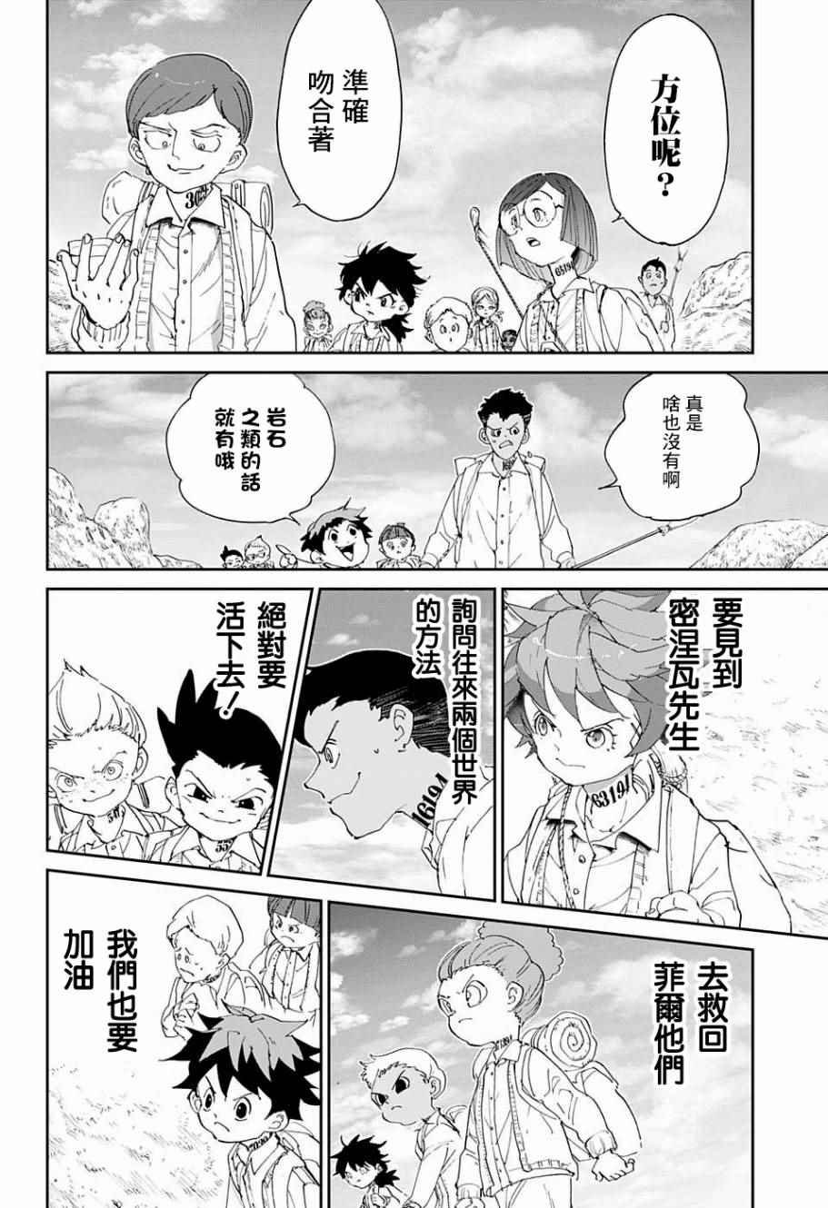 第51话 B06-32①