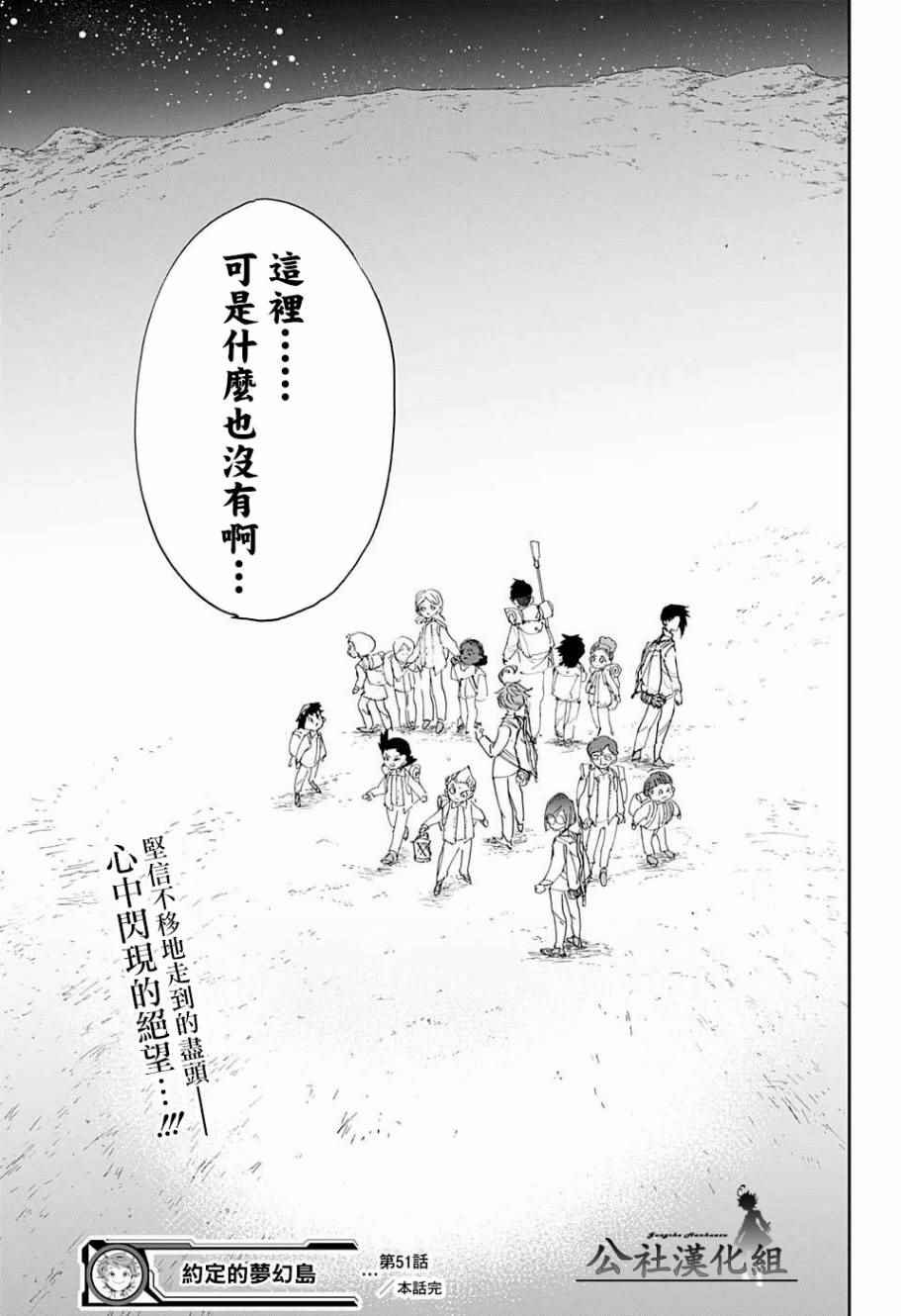 第51话 B06-32①