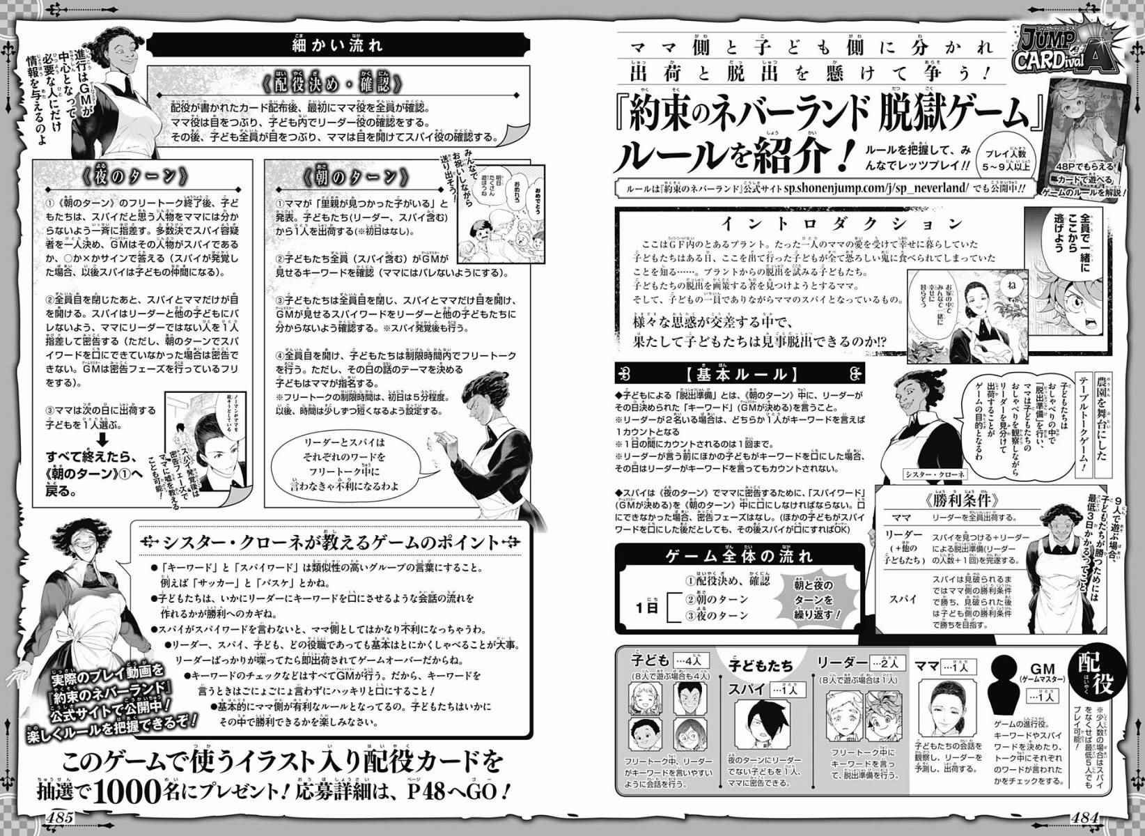 第51话 B06-32①