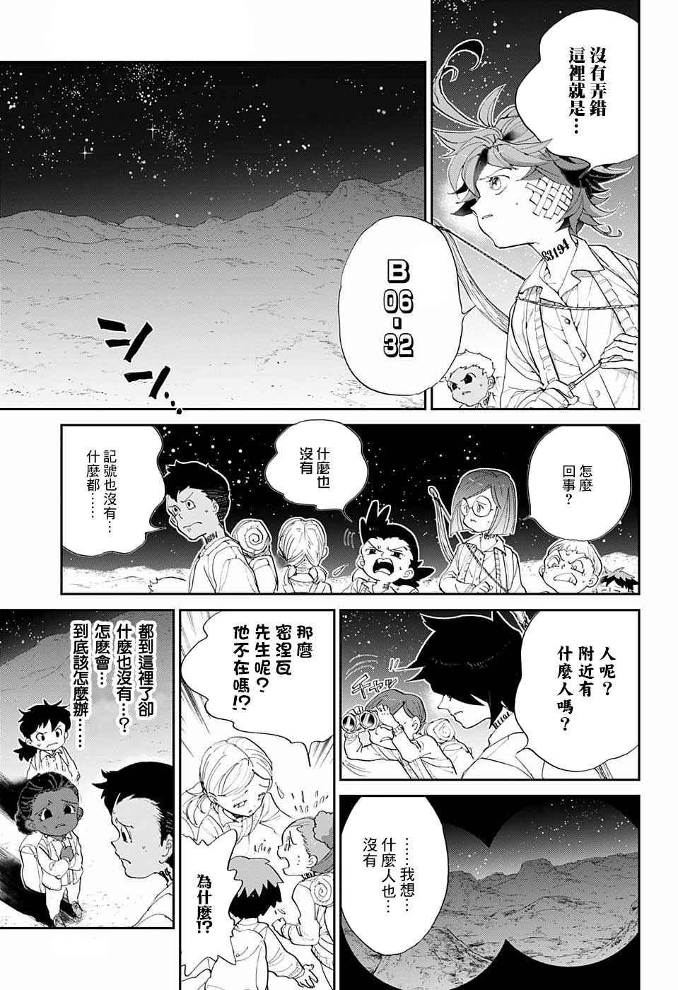 第52话 B06-32②