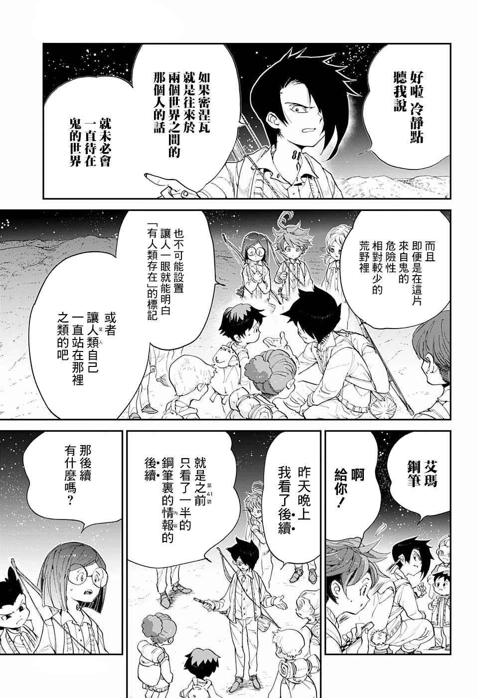 第52话 B06-32②