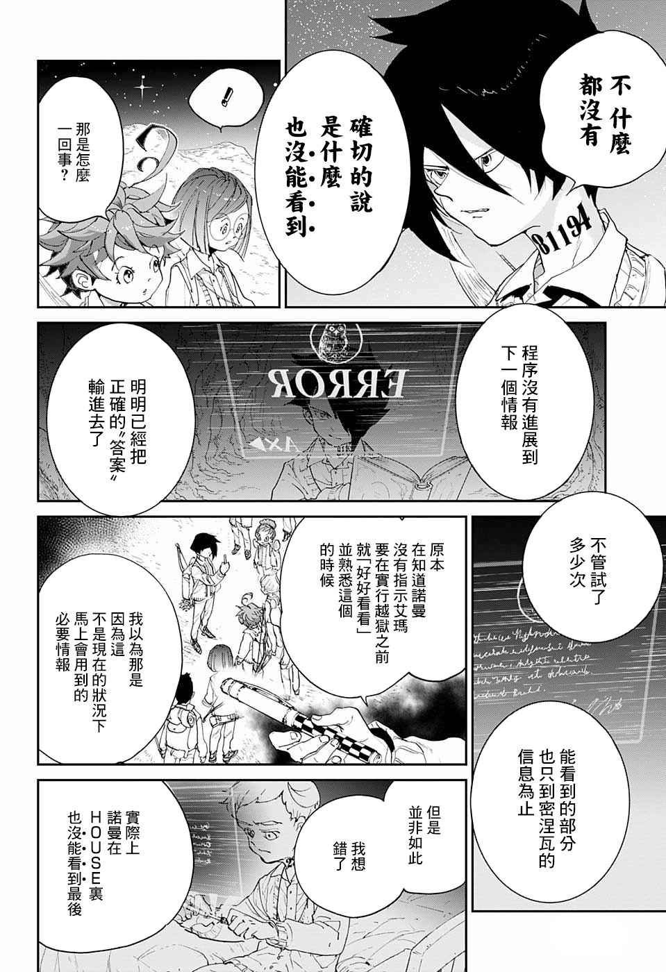 第52话 B06-32②