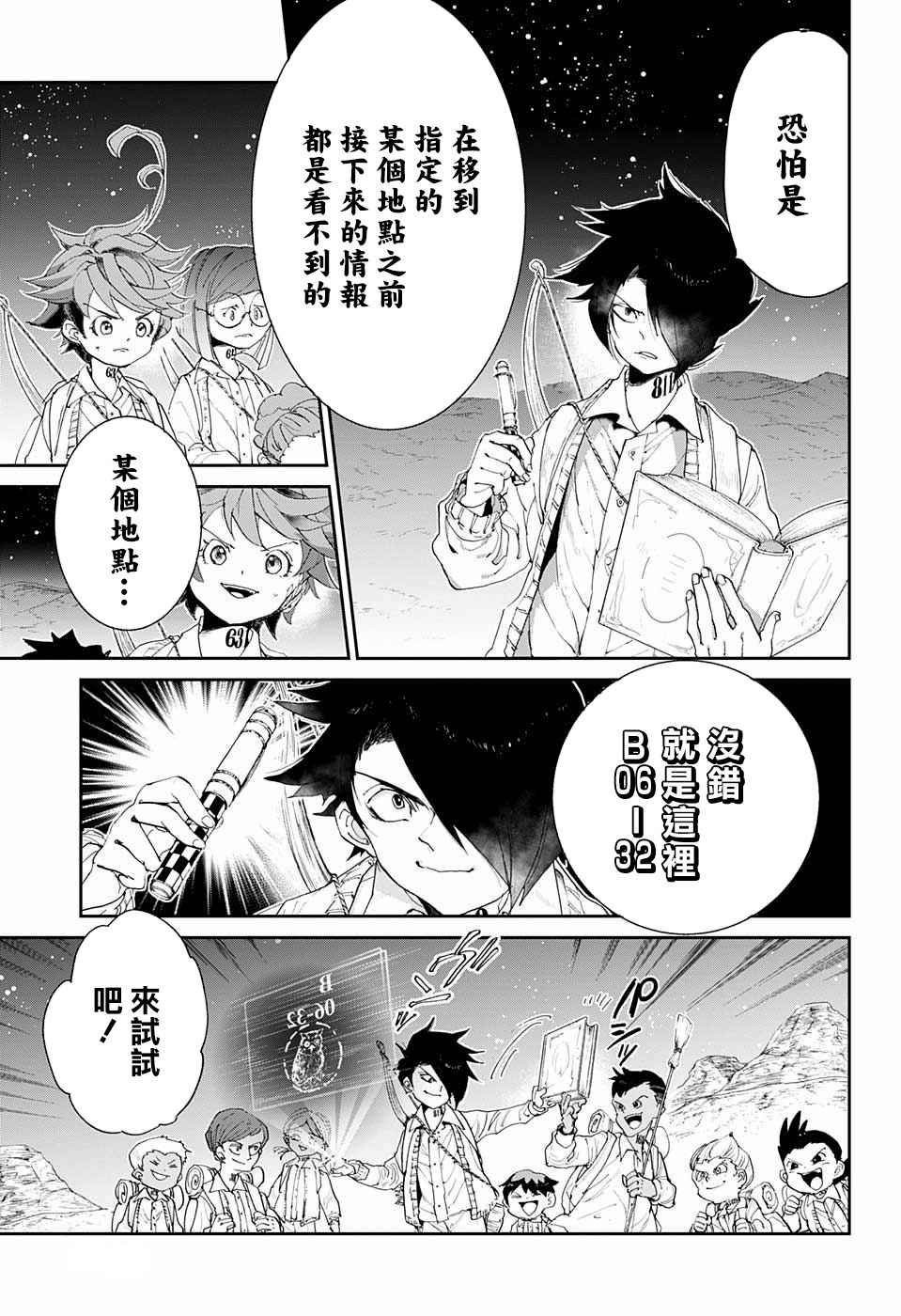 第52话 B06-32②