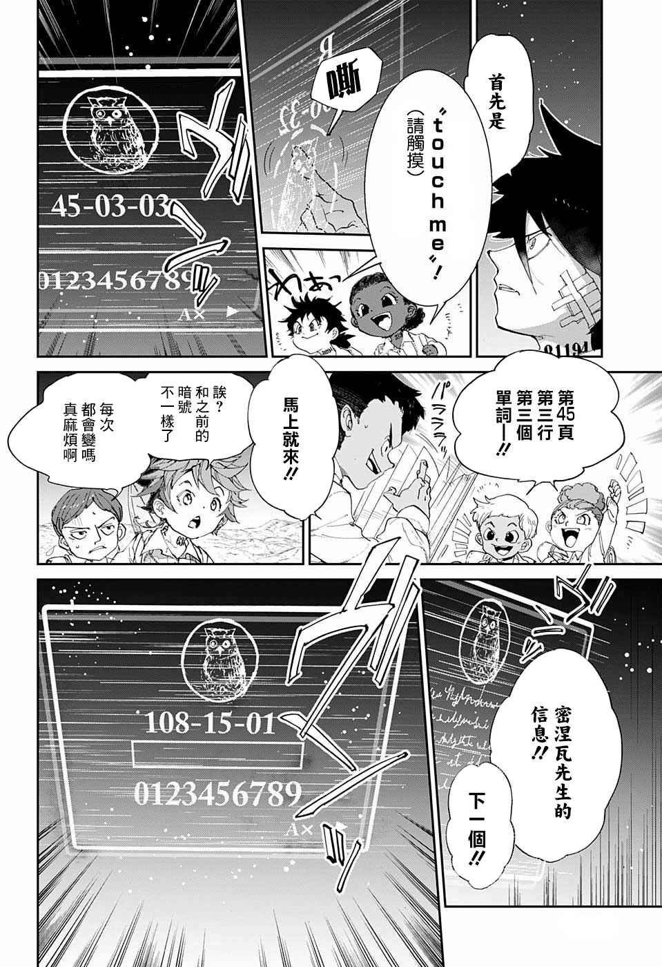 第52话 B06-32②