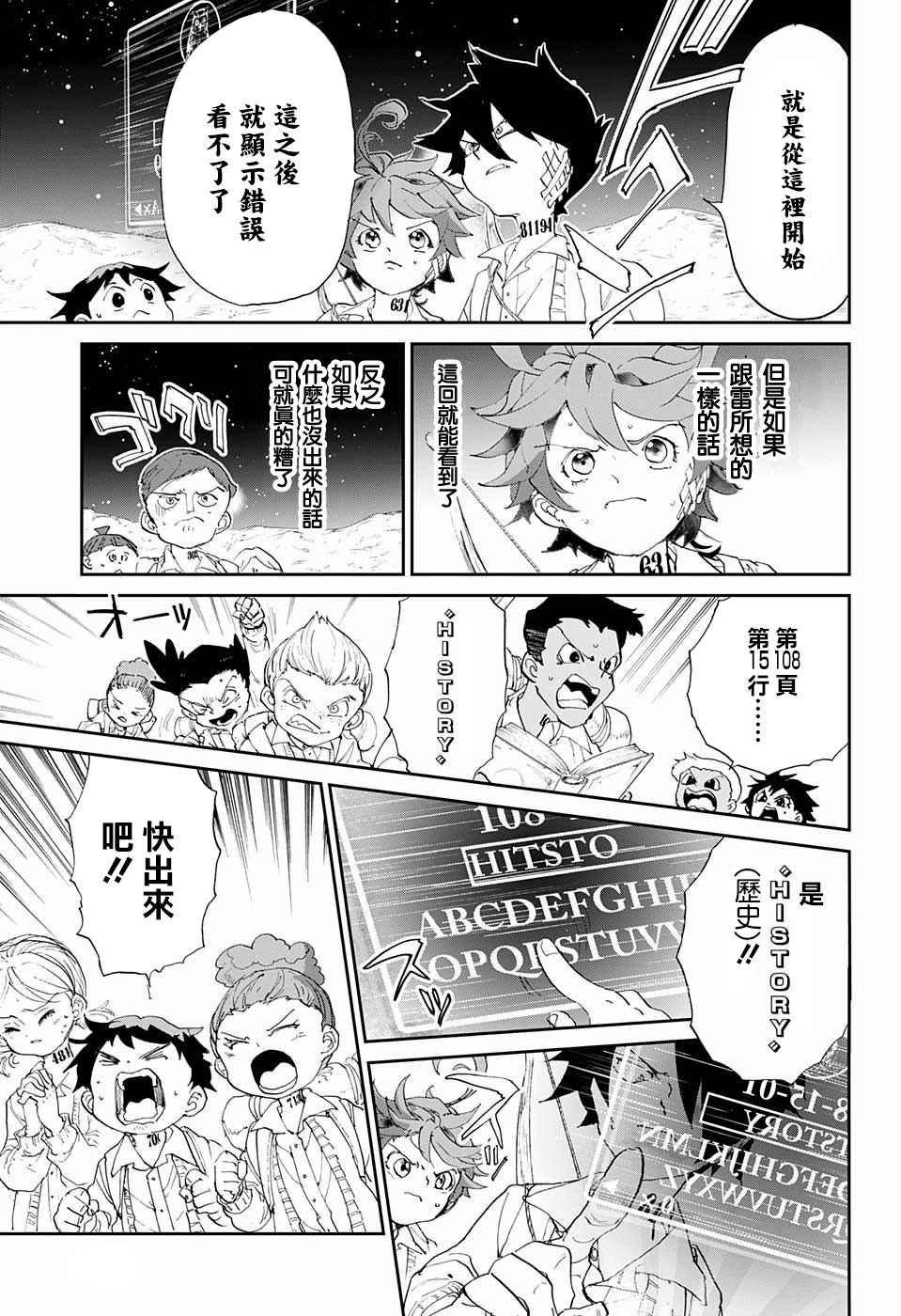 第52话 B06-32②