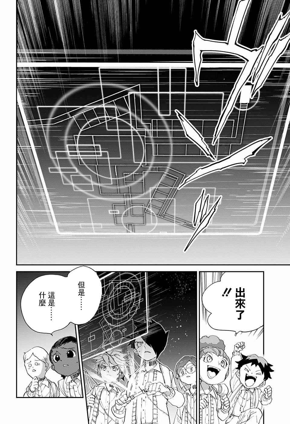 第52话 B06-32②