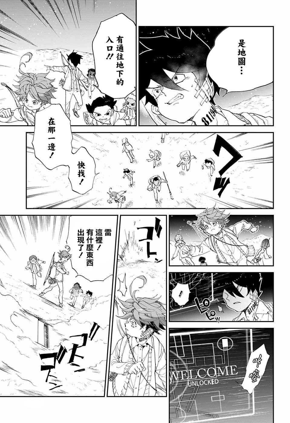 第52话 B06-32②