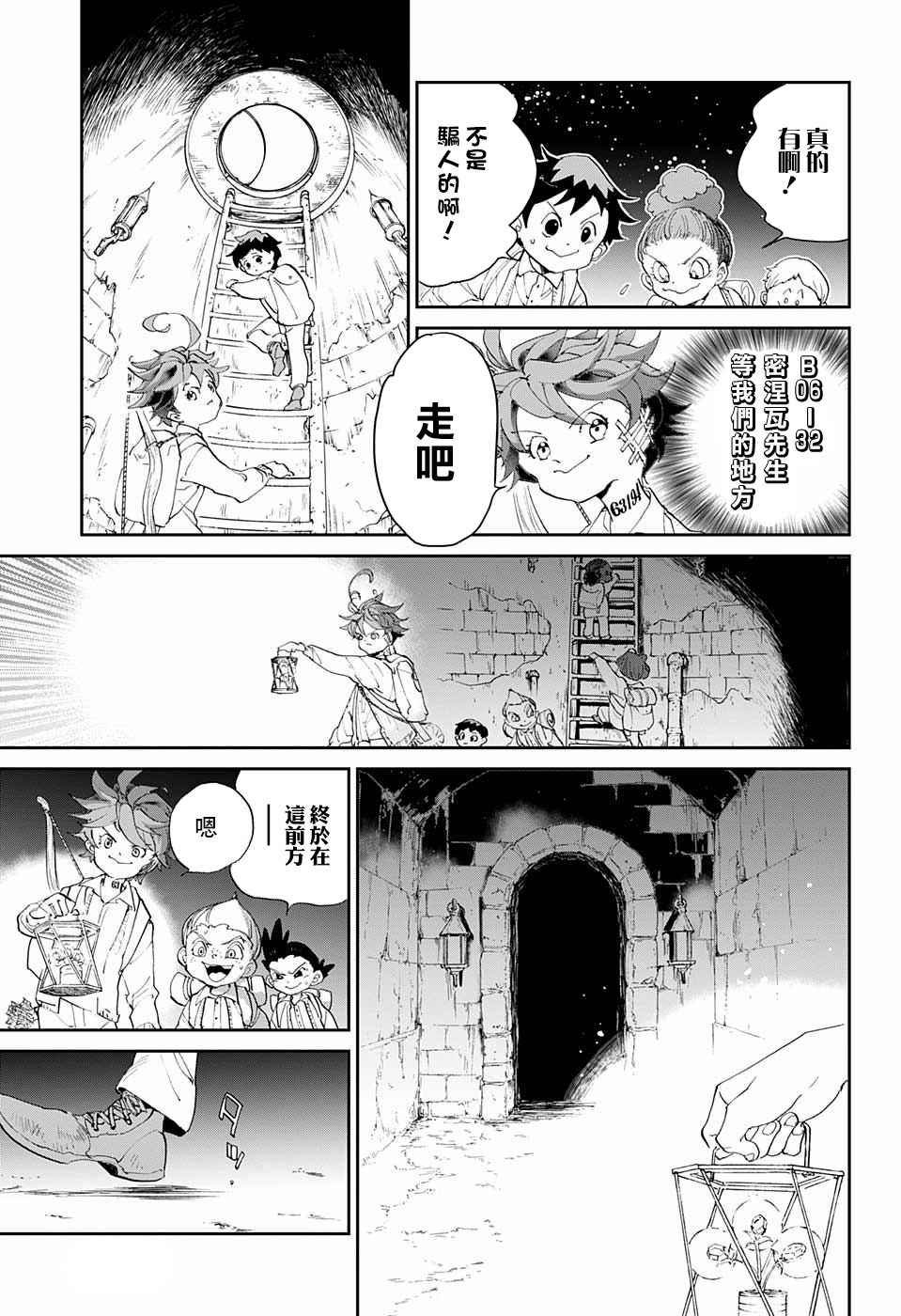 第52话 B06-32②