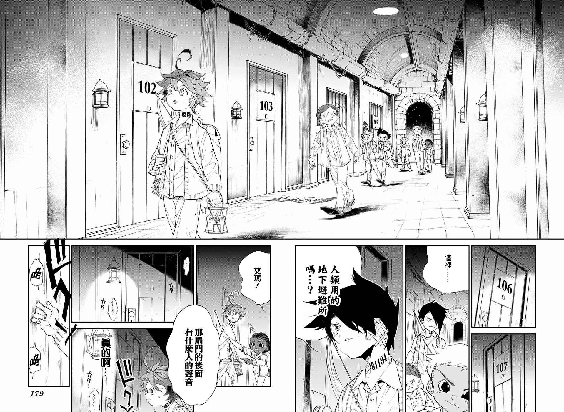 第52话 B06-32②