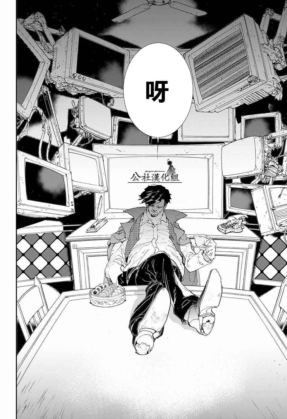 第52话 B06-32②