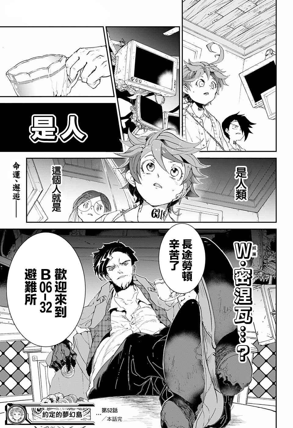 第52话 B06-32②