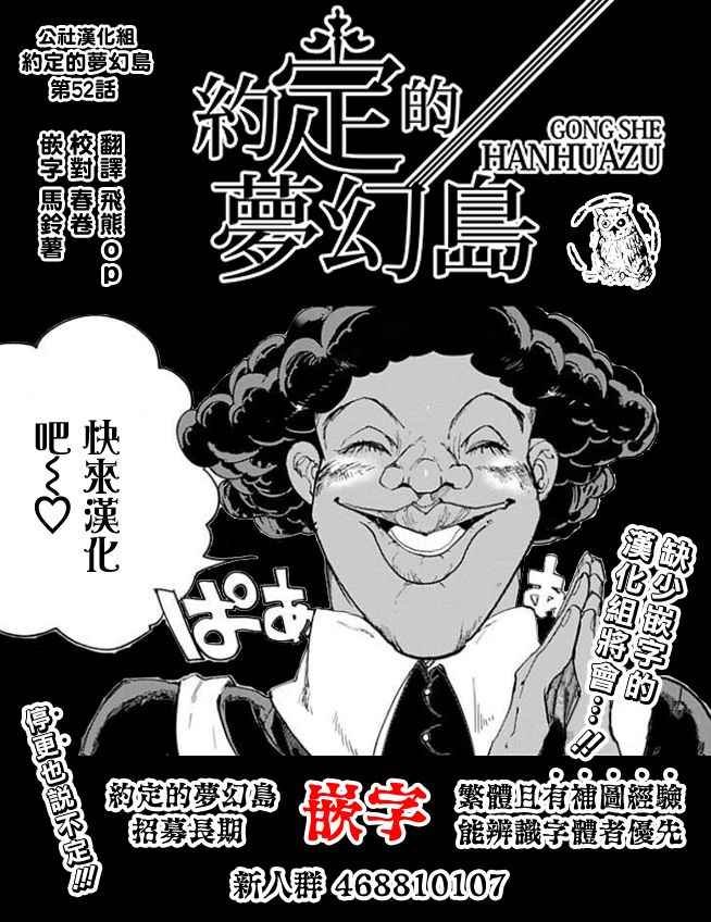 第52话 B06-32②