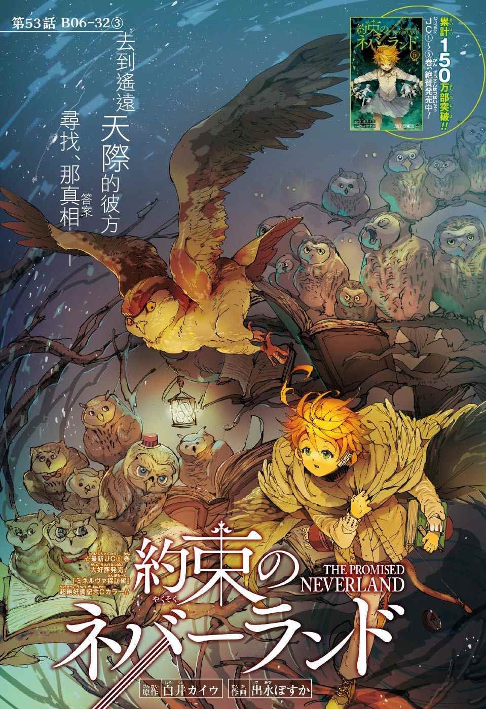 第53话 B06-32③