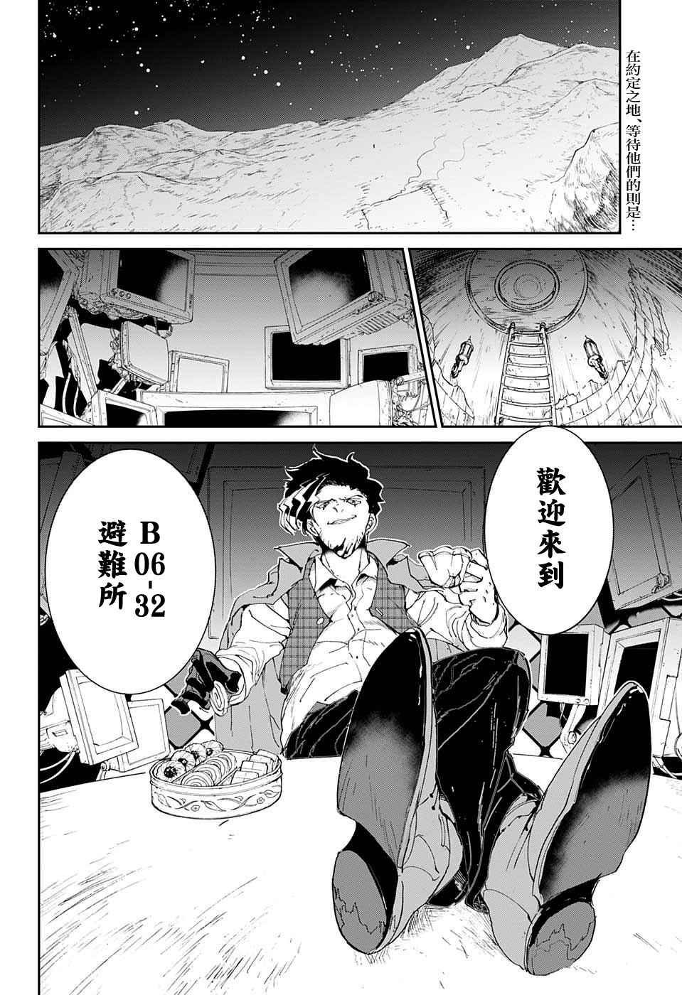 第53话 B06-32③