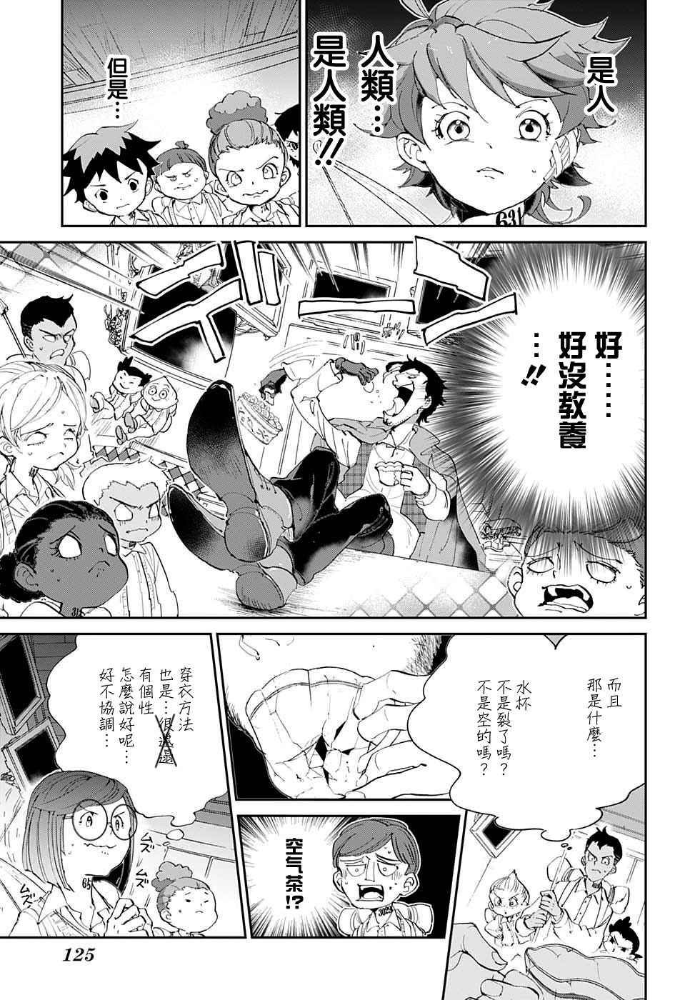 第53话 B06-32③