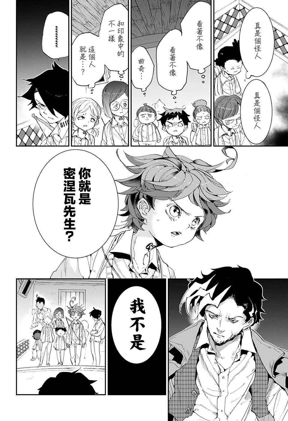 第53话 B06-32③
