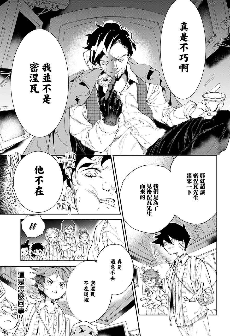 第53话 B06-32③