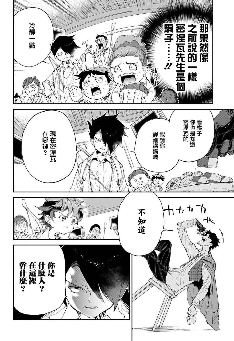 第53话 B06-32③