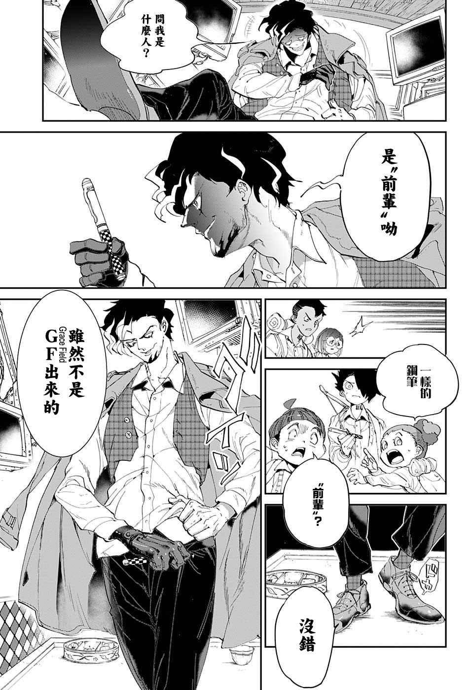 第53话 B06-32③