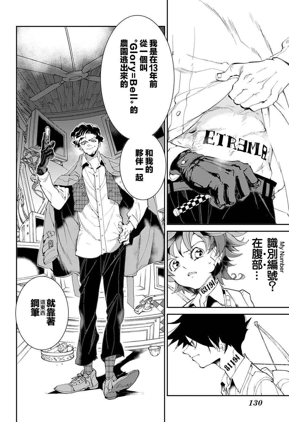 第53话 B06-32③