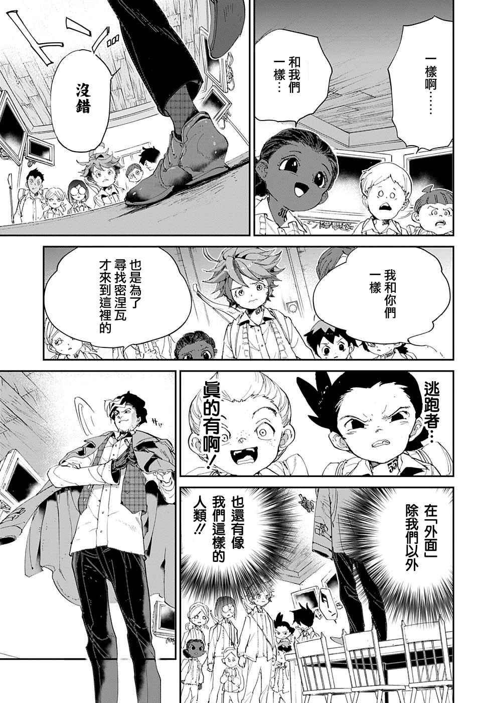 第53话 B06-32③