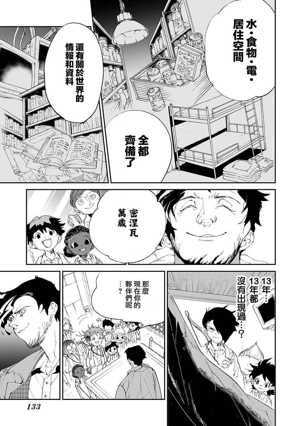 第53话 B06-32③
