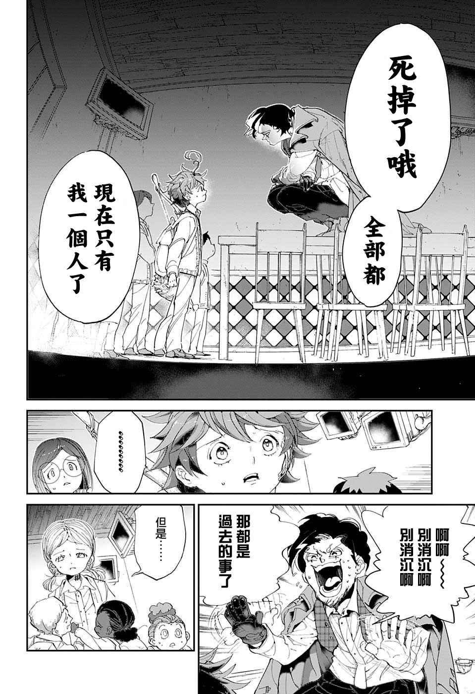 第53话 B06-32③