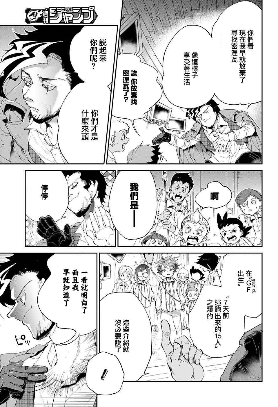 第53话 B06-32③