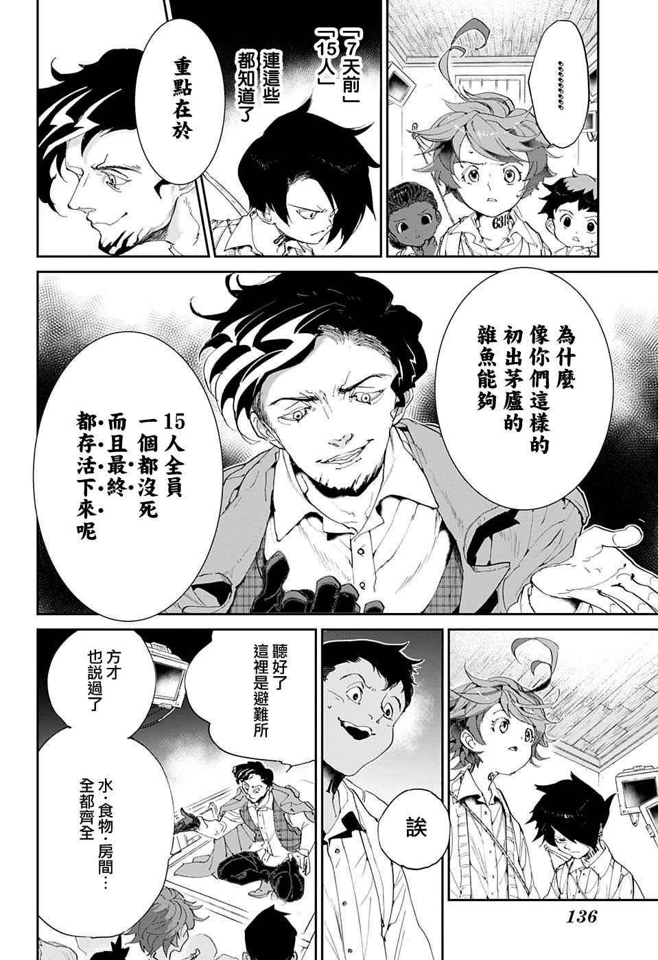 第53话 B06-32③