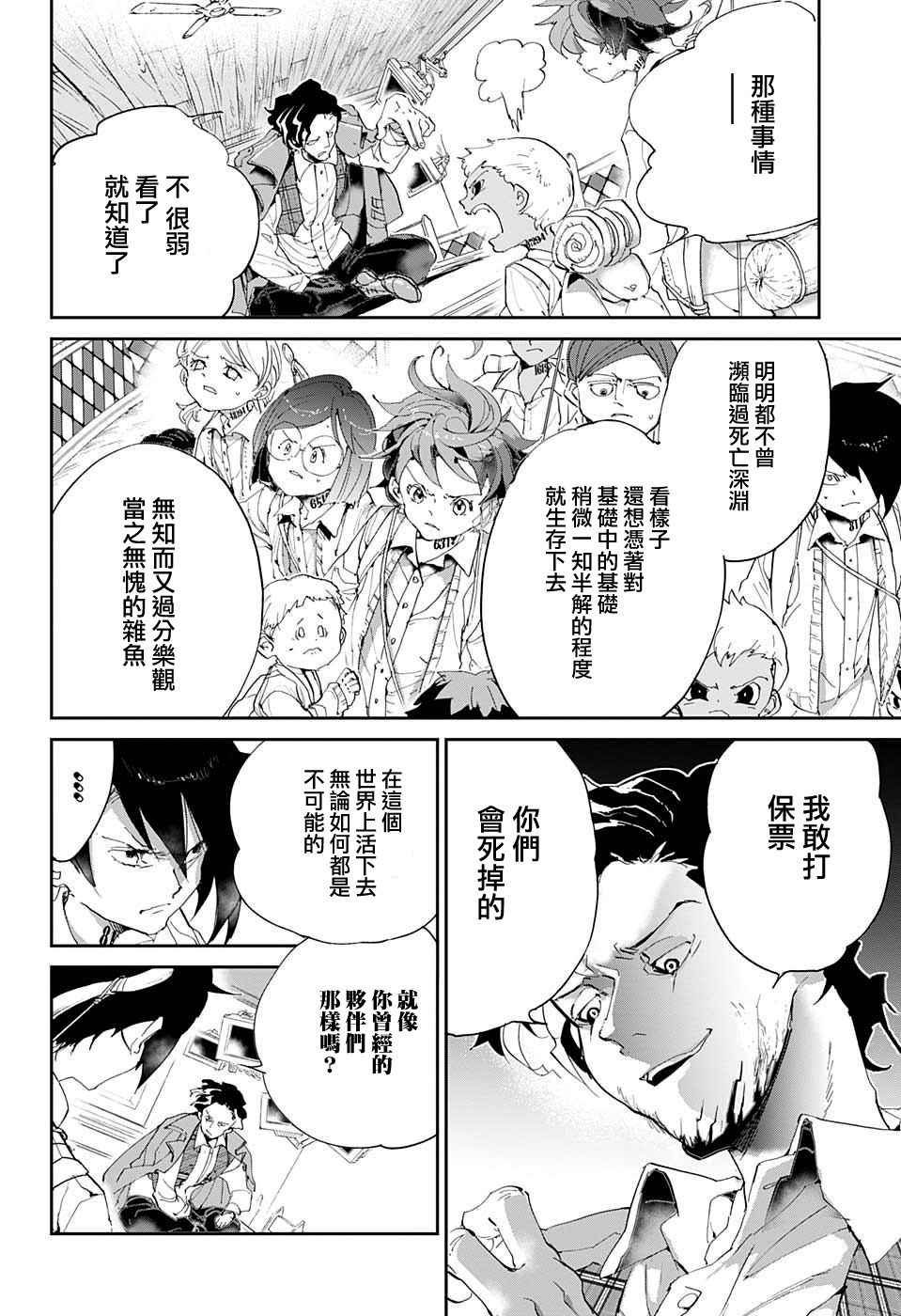 第53话 B06-32③